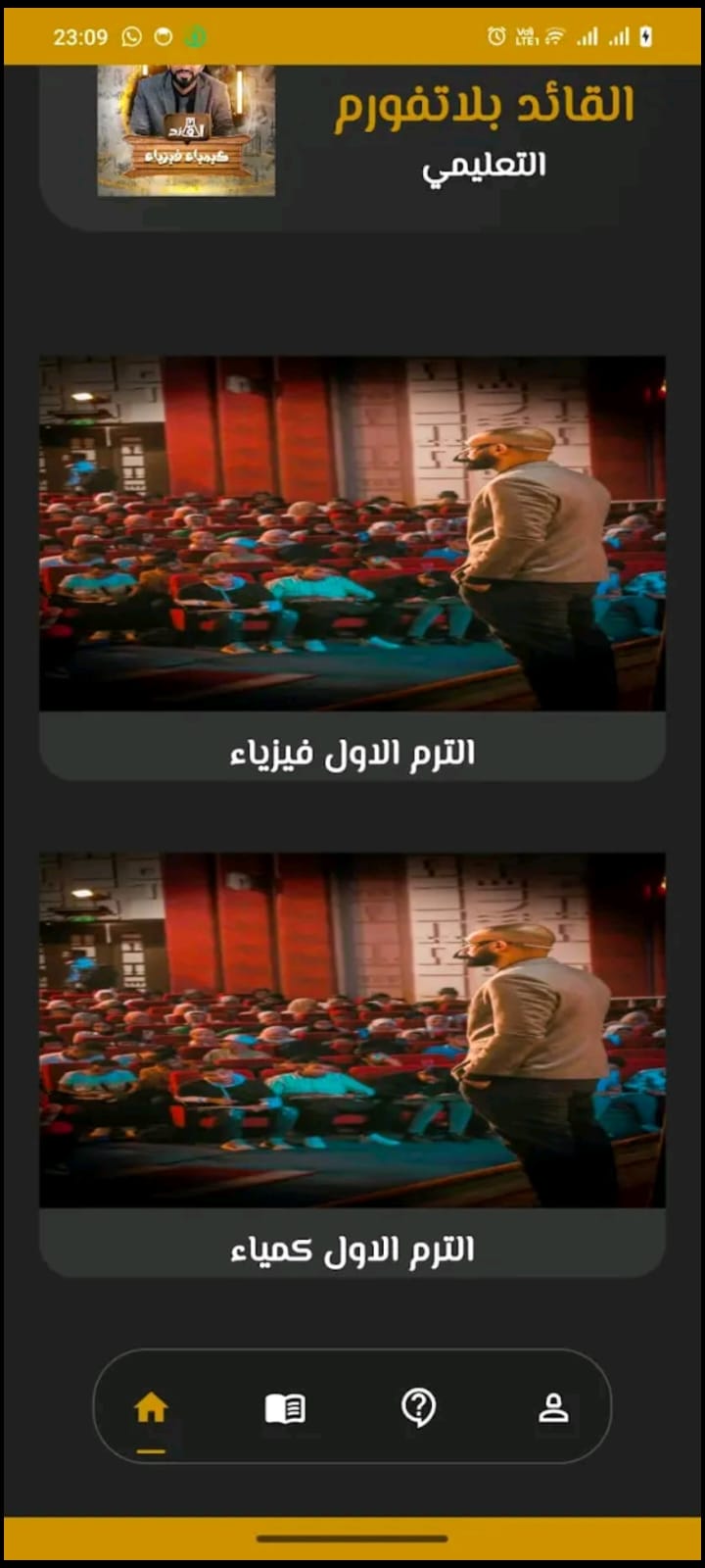 صورة التطبيق 1